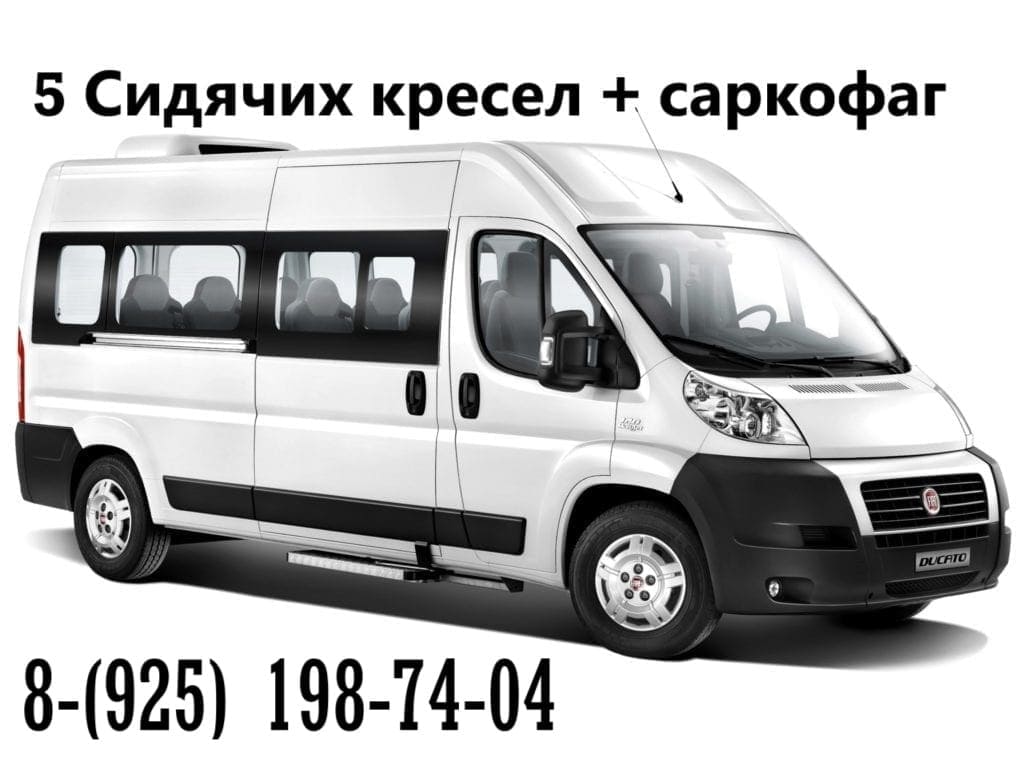 Гроба с телом усопшего перевозка на похороны в Моршанске из Москвы